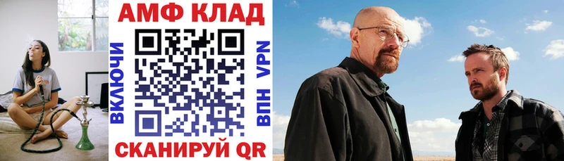 Купить  Иноземцево  Амфетамин VHQ 