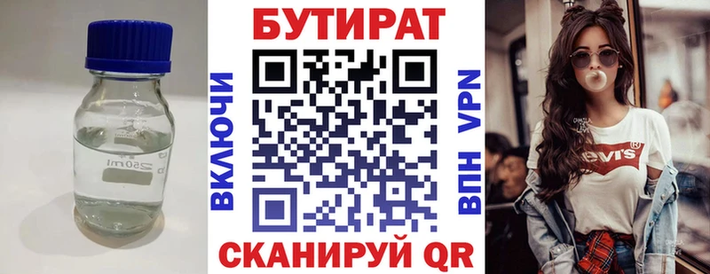 БУТИРАТ жидкий экстази  Купить где  Иноземцево 