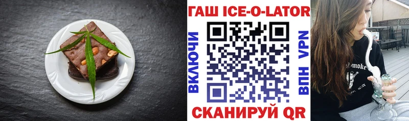 Купить где  Иноземцево  Печенье с ТГК марихуана 