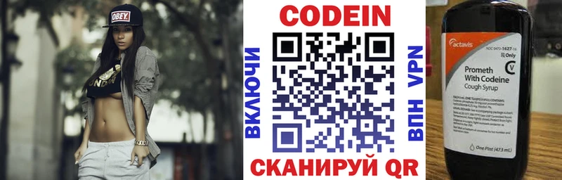 Купить закладки  Иноземцево  Codein Purple Drank 