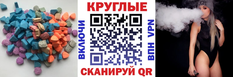 ЭКСТАЗИ 300 mg  Купить где  Иноземцево 