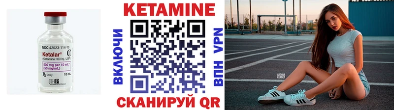 Купить где  Иноземцево  КЕТАМИН VHQ 