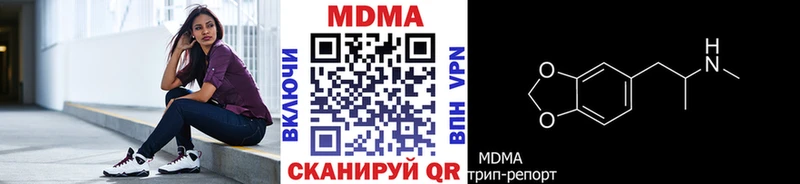МДМА Molly  Купить  Иноземцево 