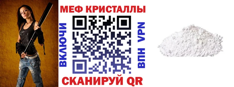 Купить закладки Иноземцево Меф мука