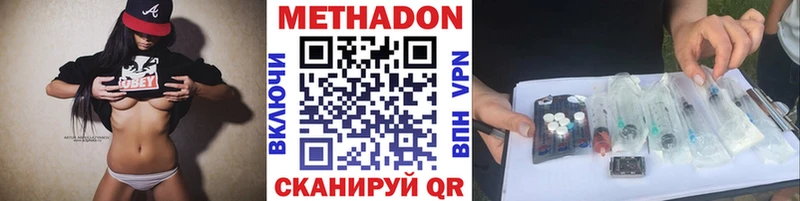 МЕТАДОН белоснежный  Купить закладки  Иноземцево 